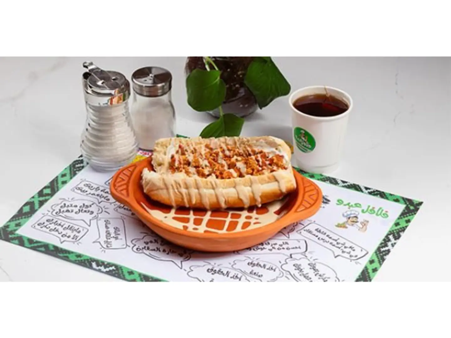 Shakshouka With Saj Bread