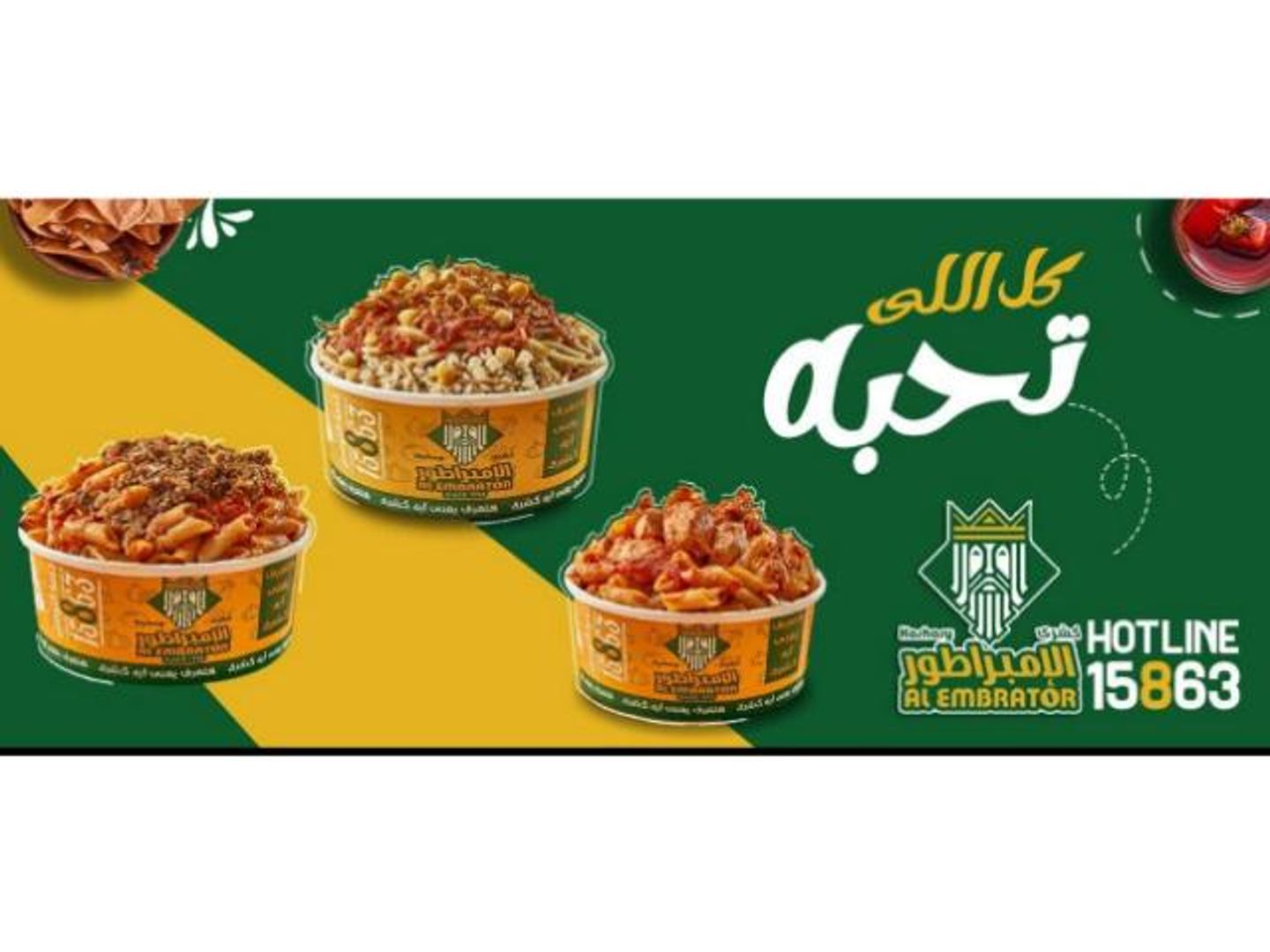 وجبة موسم جدة