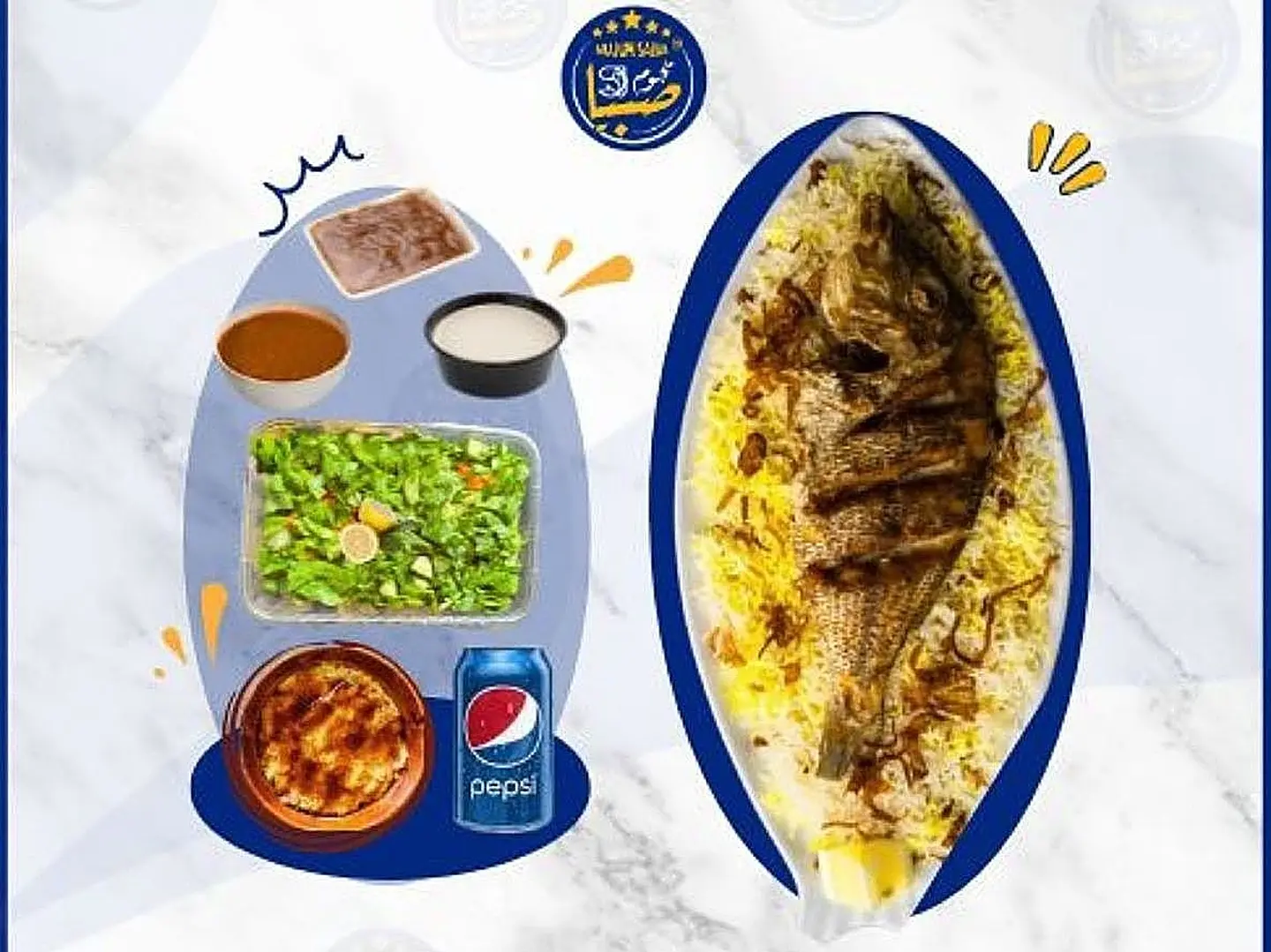 وجبة سمك شعورمقلي مع رز ومرسى وعلبة بيبسي وسلطة خضاروسلطة حارة مع الحمر والطحينه مجانا