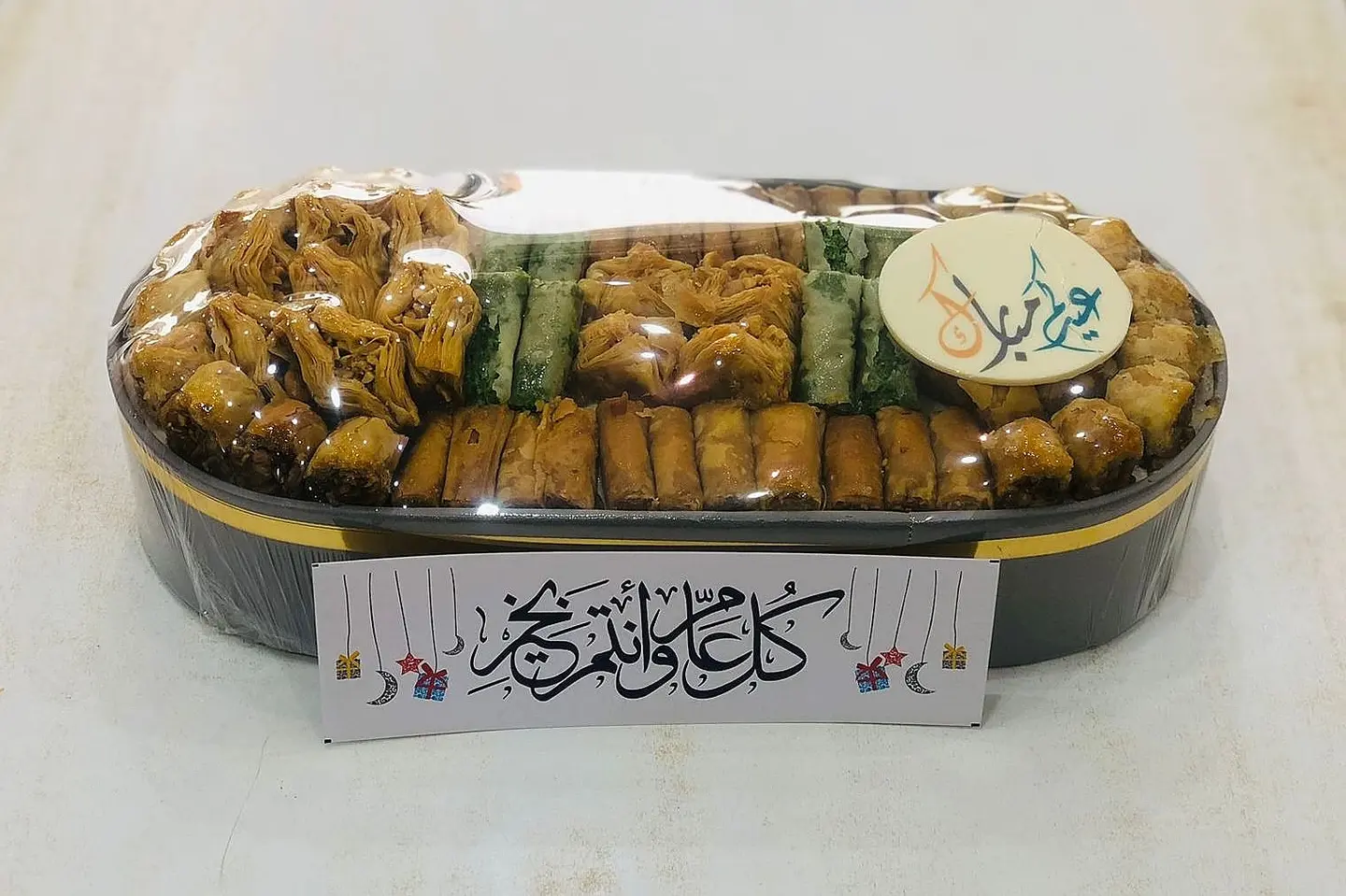 سلة عيد بقلاوة مشكل