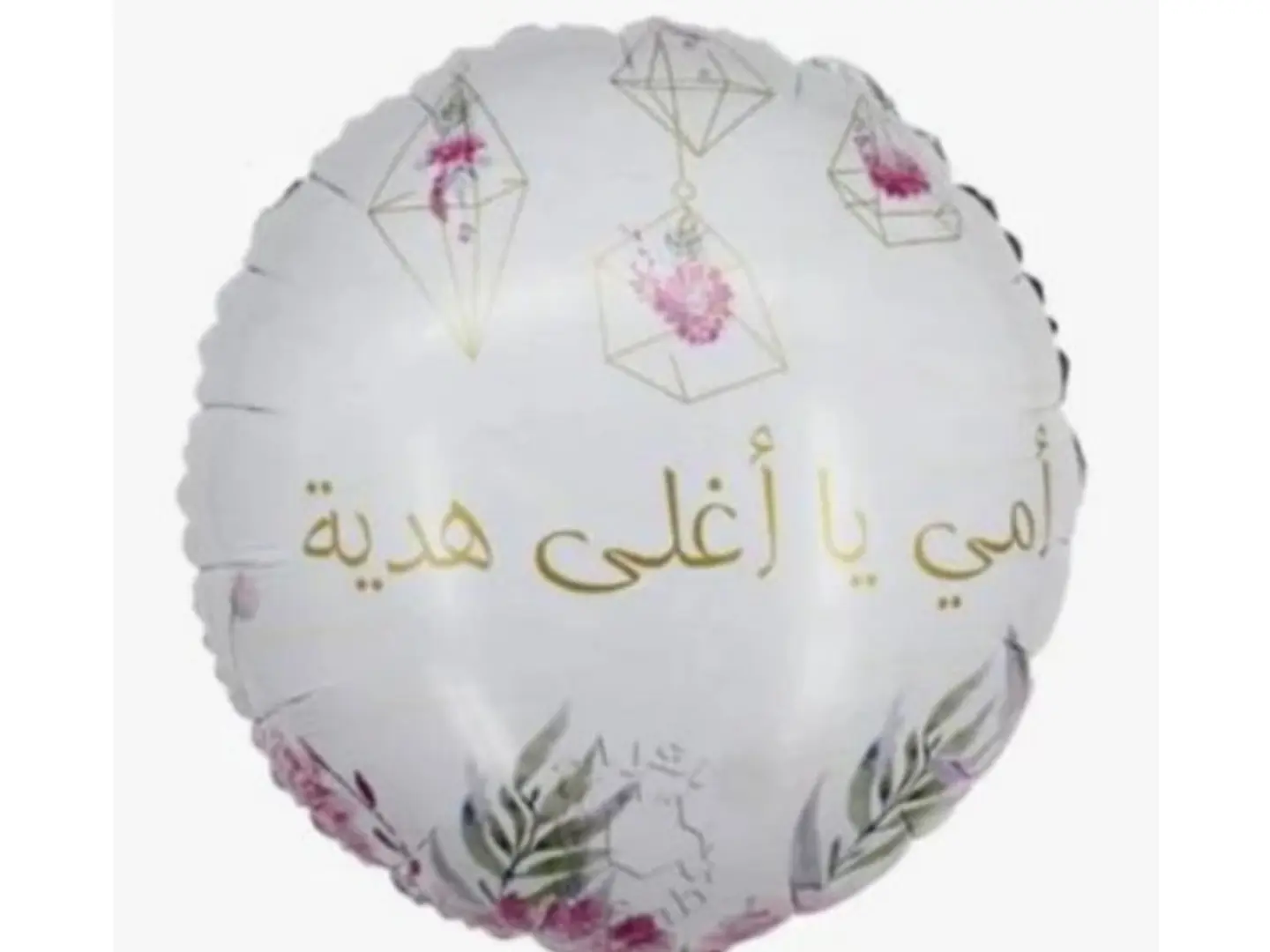 بالون الأم 1