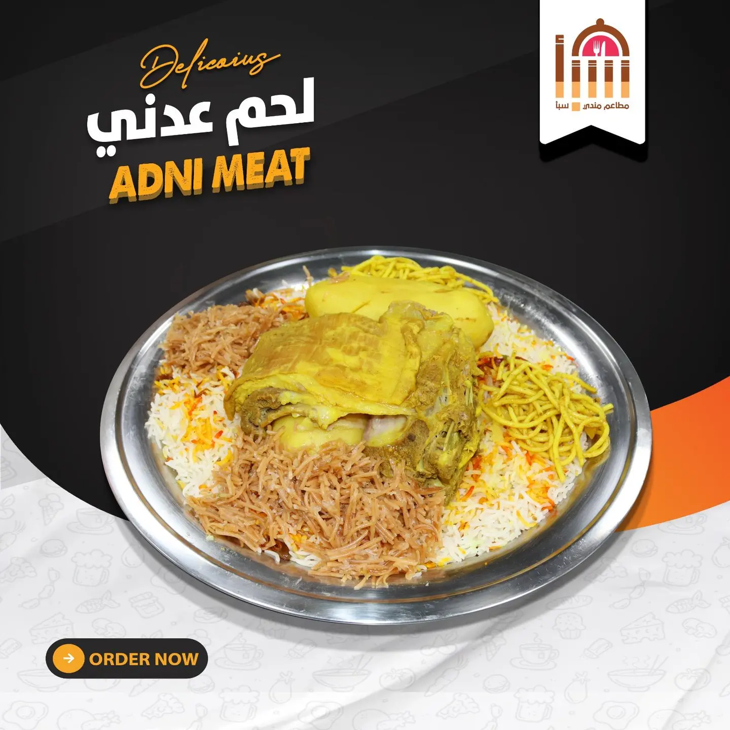 Adeni Meat Dish