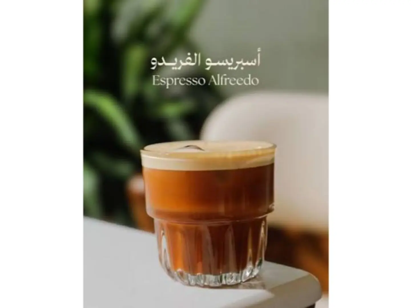 Alfredo