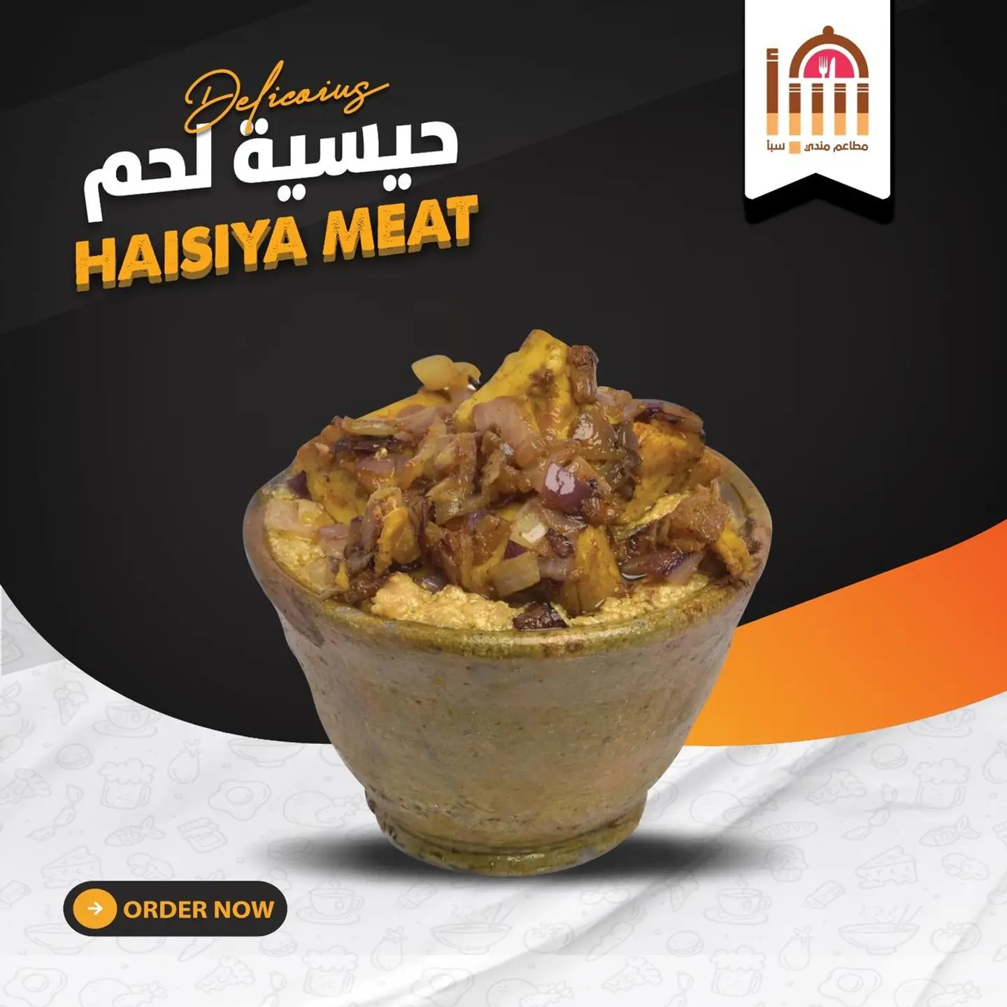 Fattah Lahouh With Meat