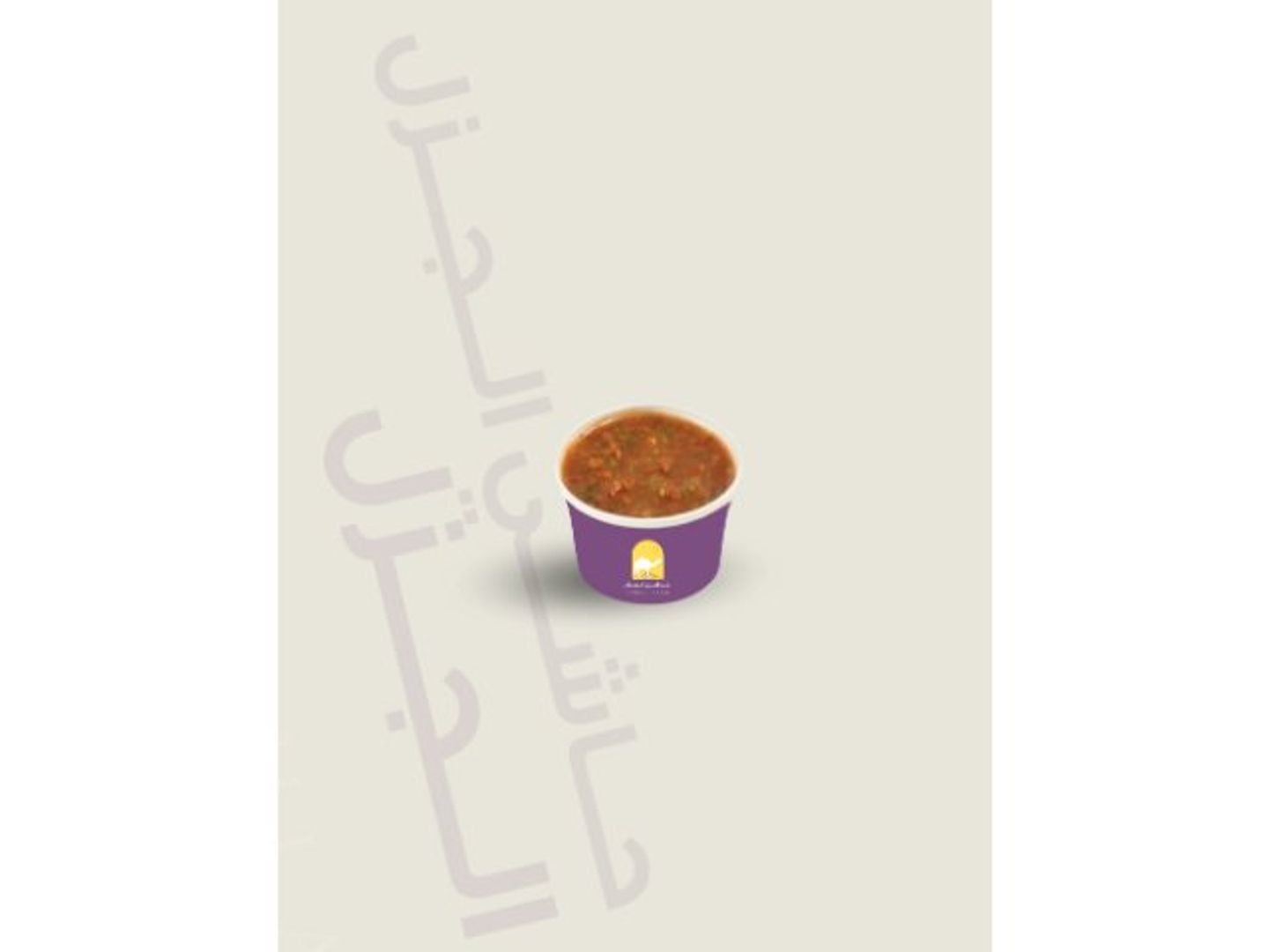 شطة حارة