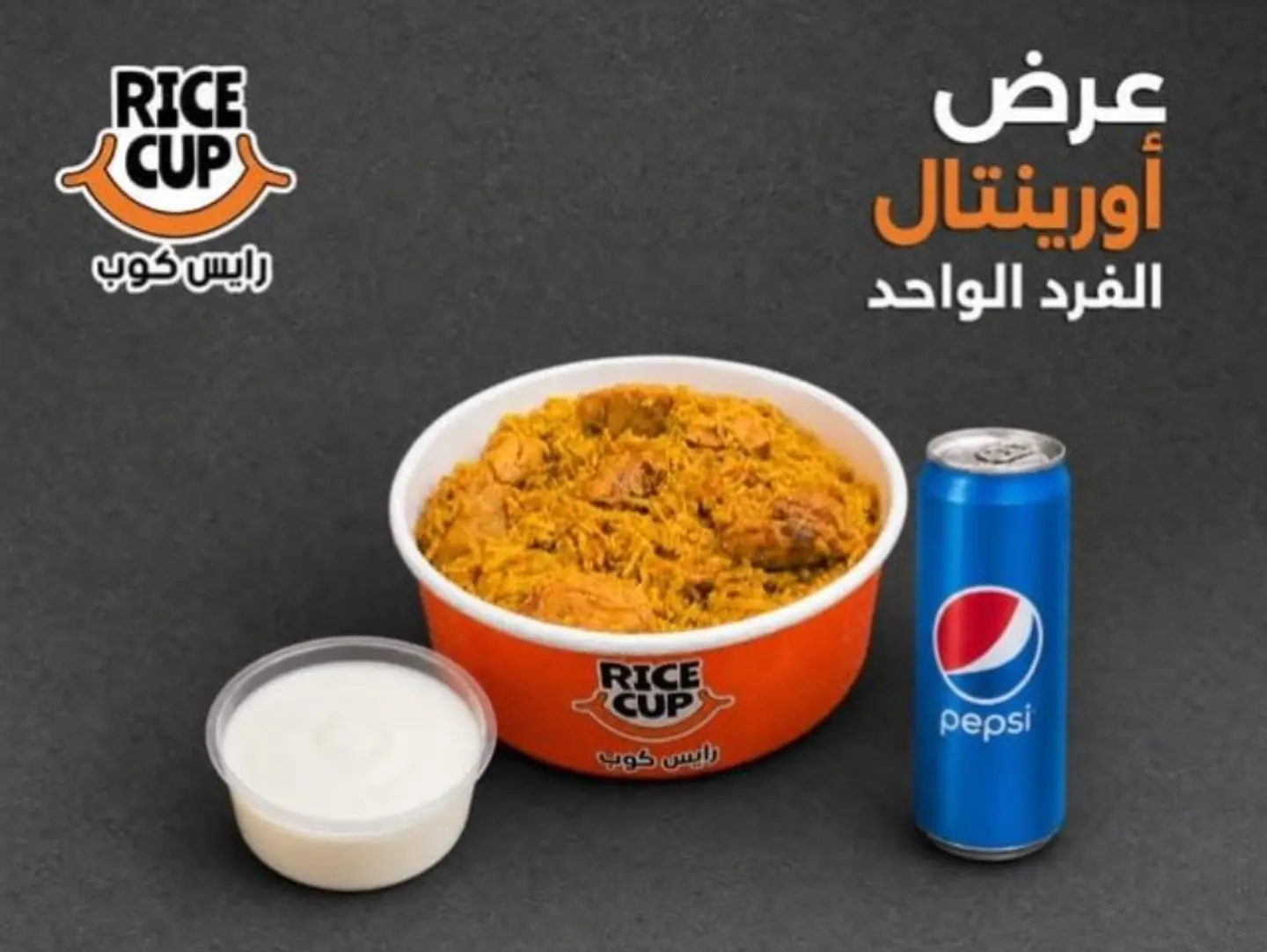 عرض اورينتال فرد واحد