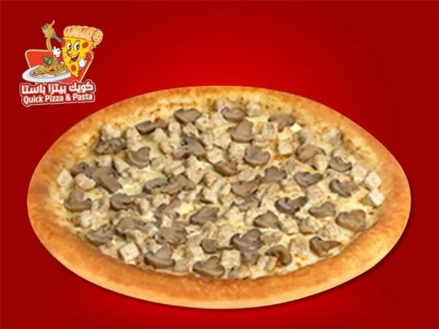 بيتزا الفريدو دجاج