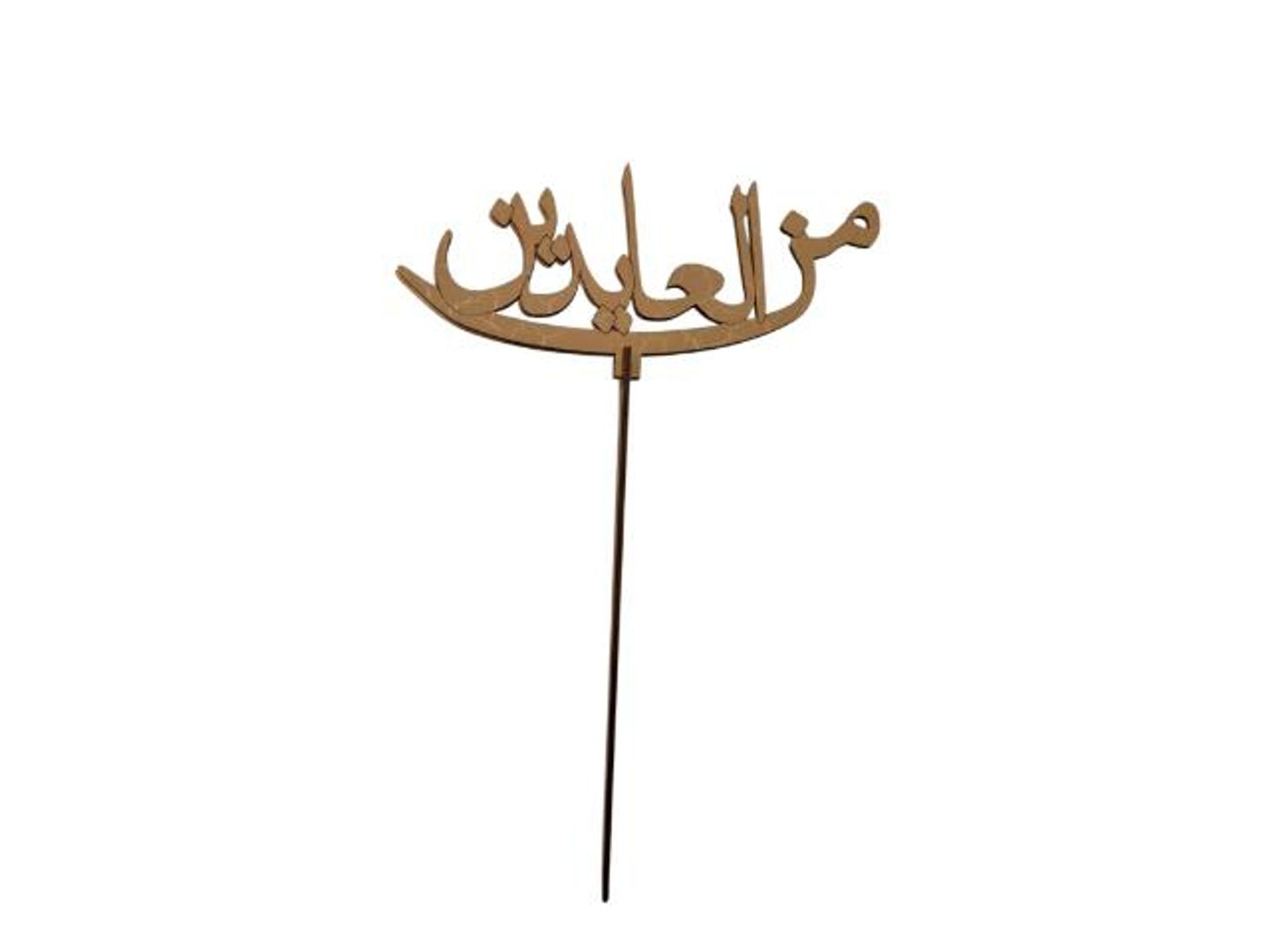 تغريسة من العايدين