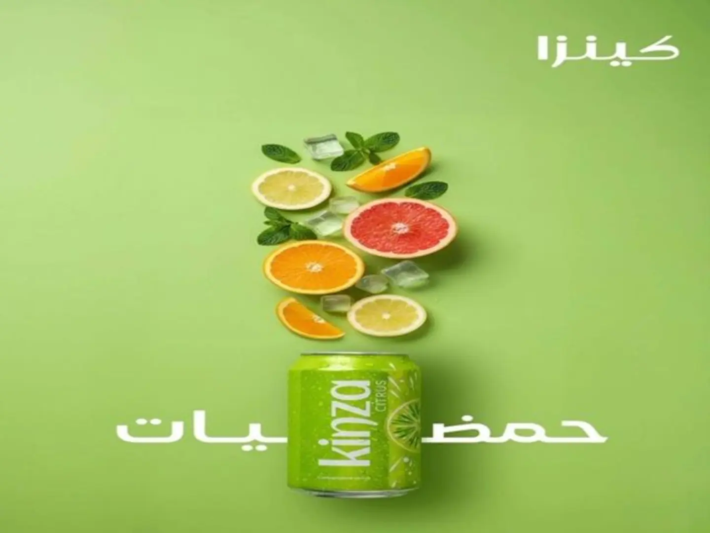 Kinza Citrus