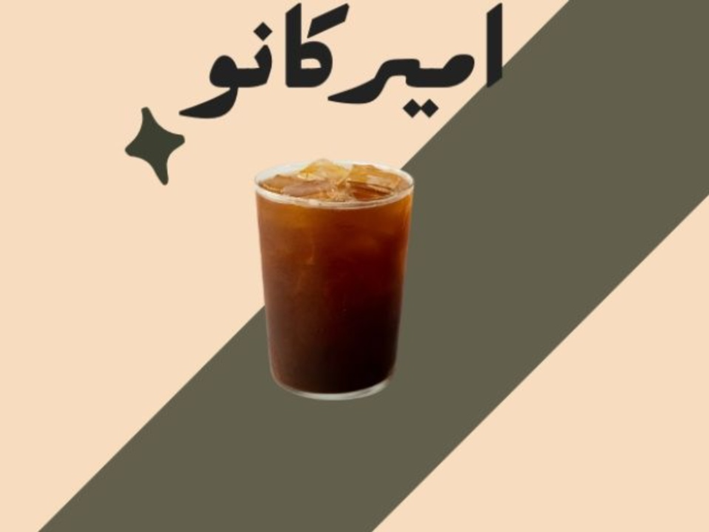 Americano