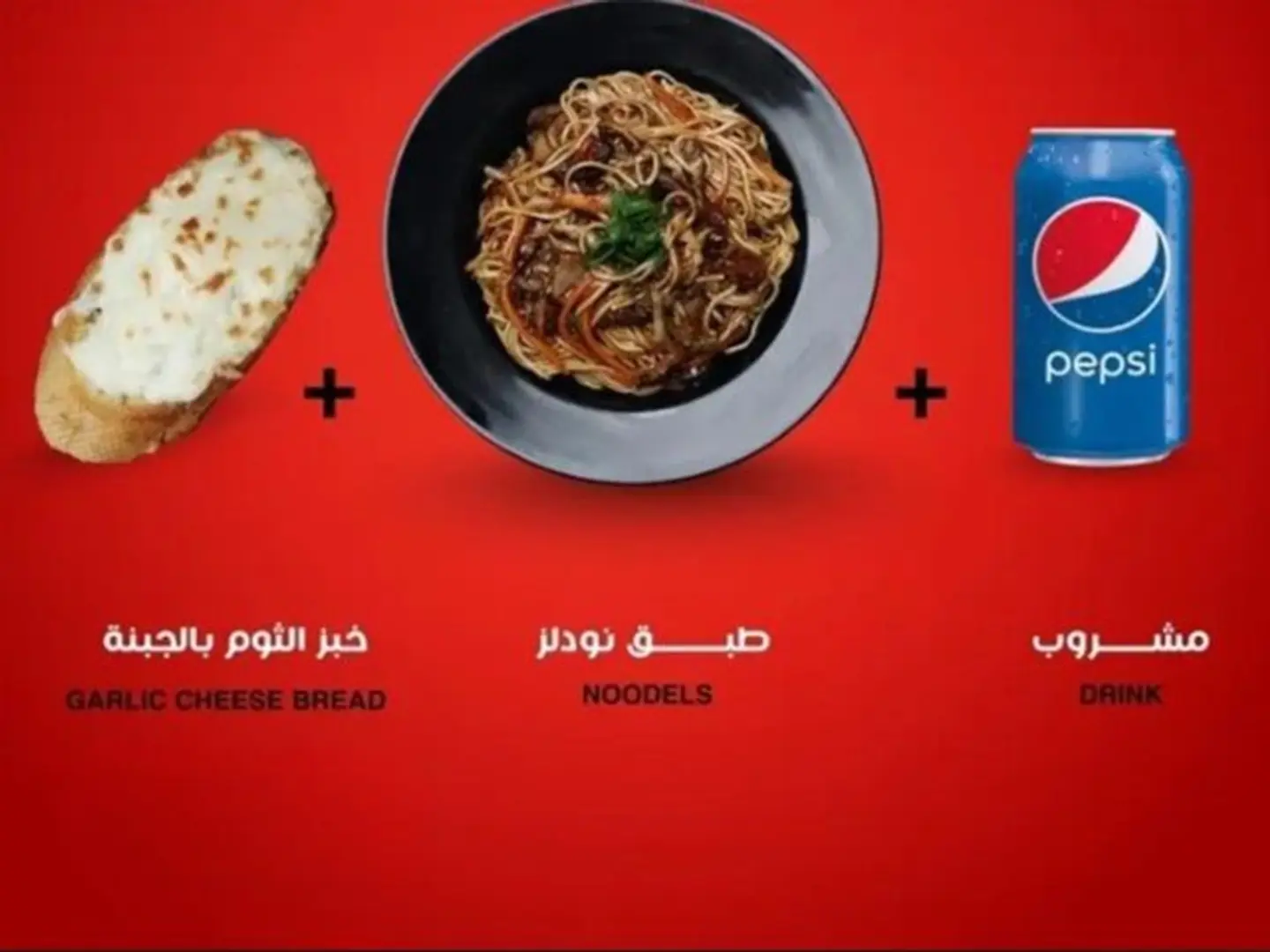 كومبو نودلز