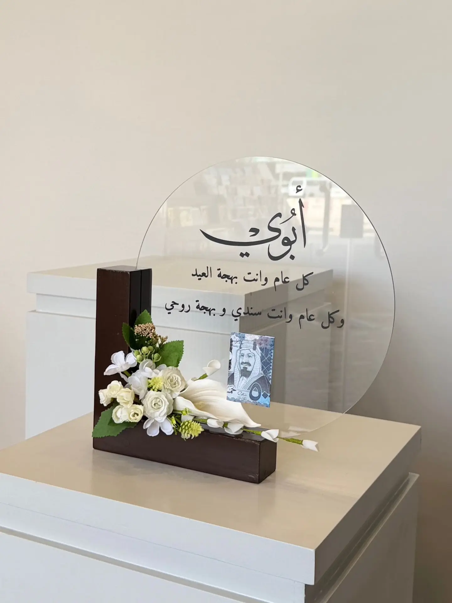 ⁠قاعدة أكريليك دائرية الأب