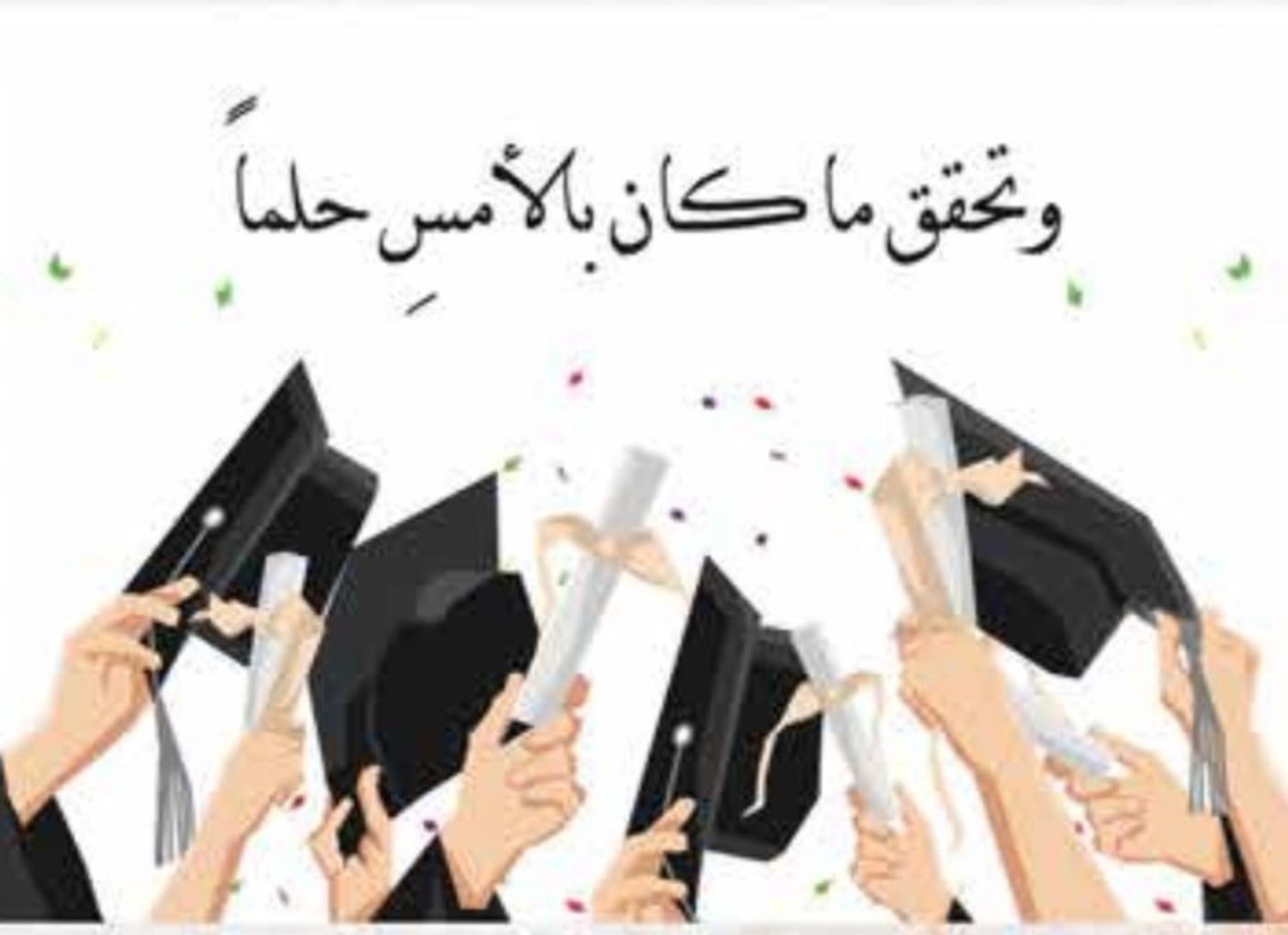 كروت تخرج ٣