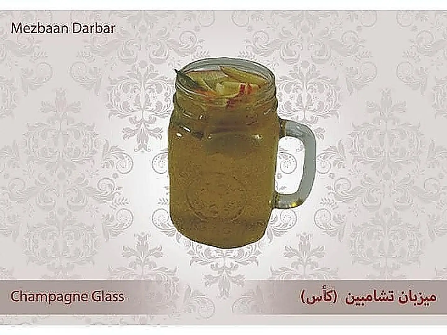 ميزبان تشامبين كأس