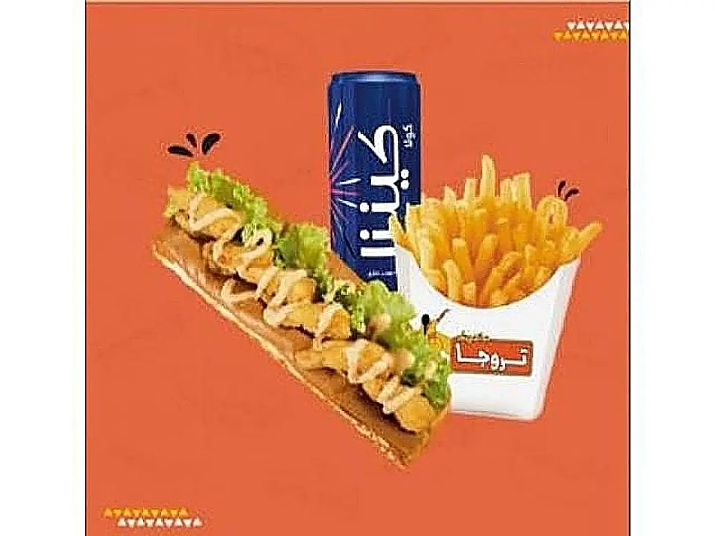 Sharmp Dynamite Meal