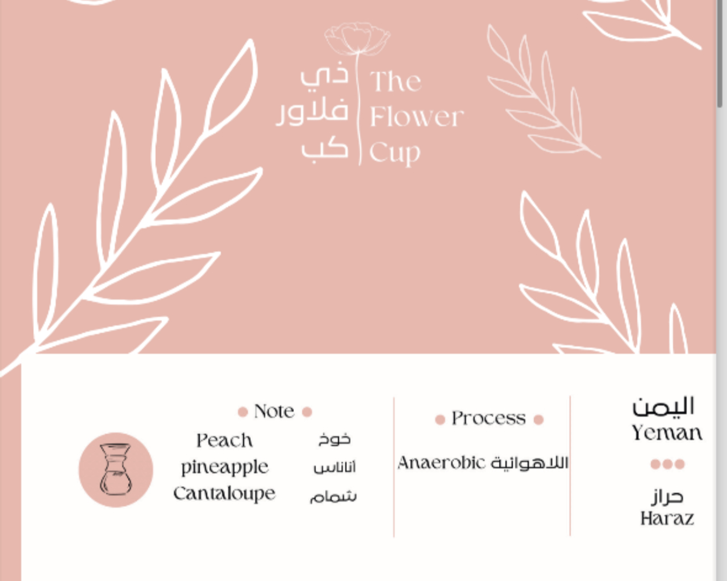 Yemeni Haraz (250 Kg)