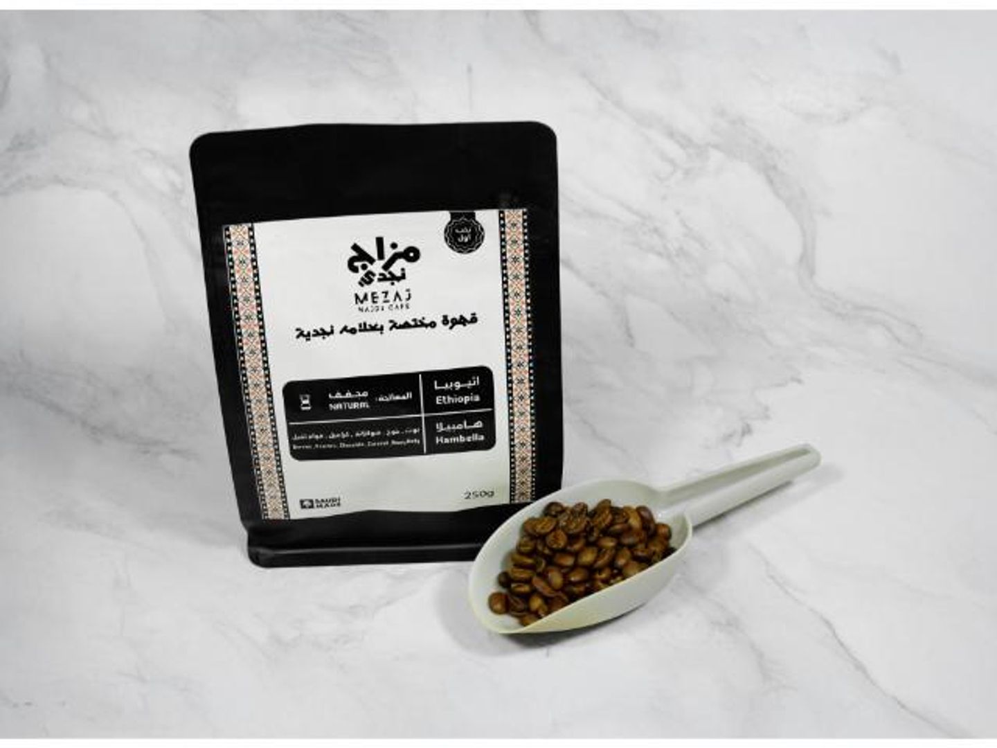 Hampilla From Ethiopia 250g Dried