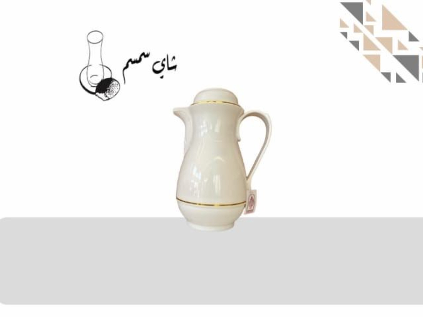 ترمس قهوة سعودية