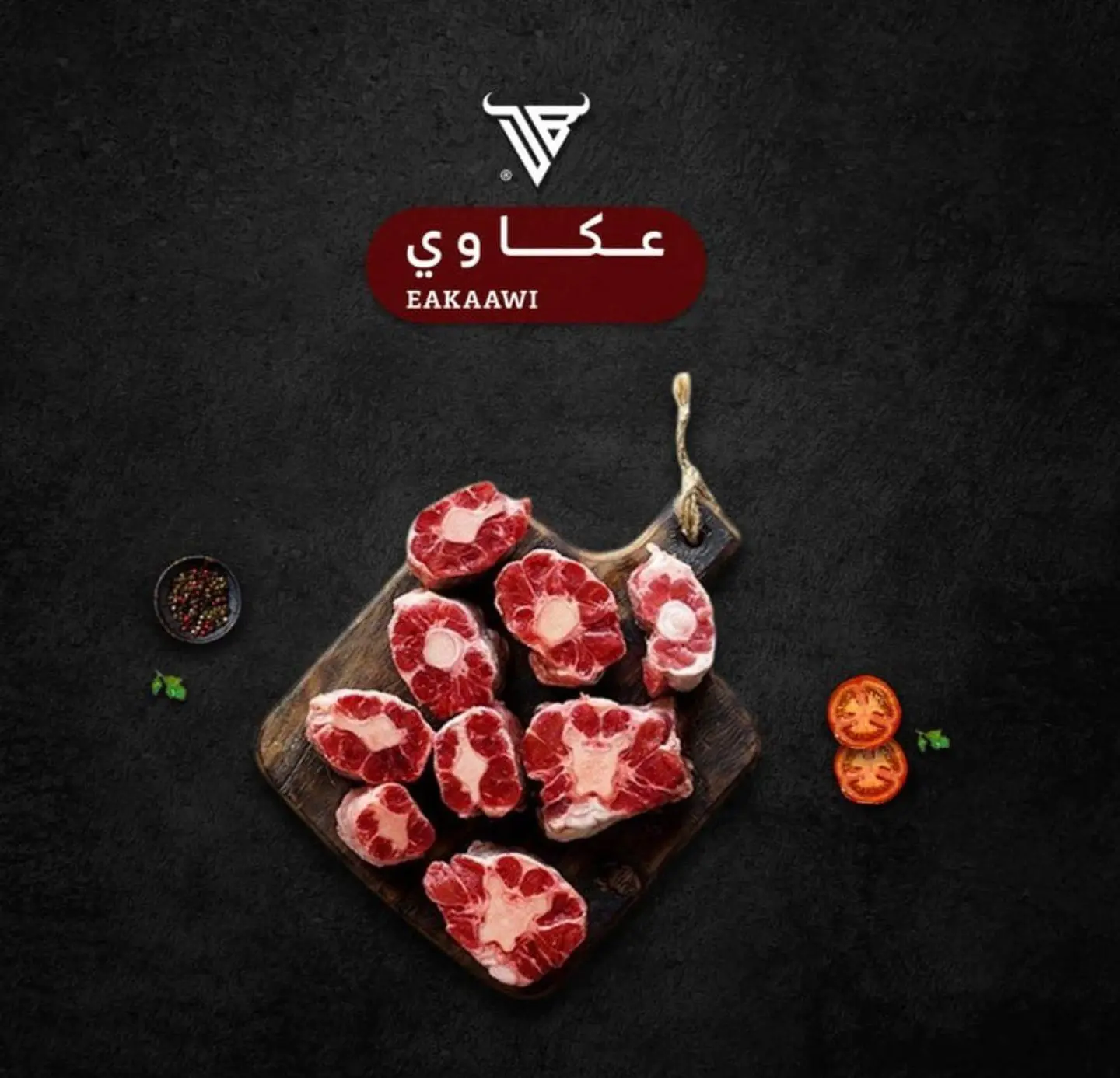 عكاوي
