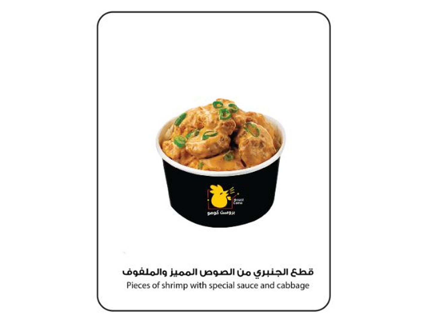 ديناميت شرمب 6 قطع