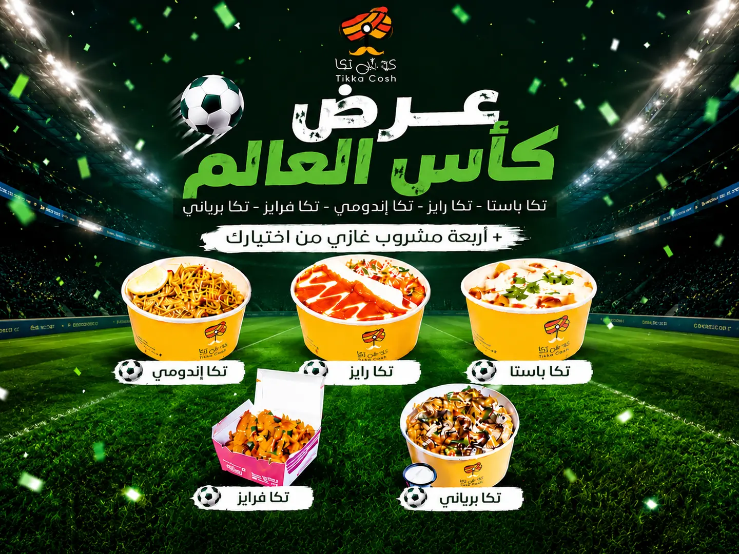 World Cup Show