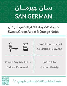 كفة سان جيرمان