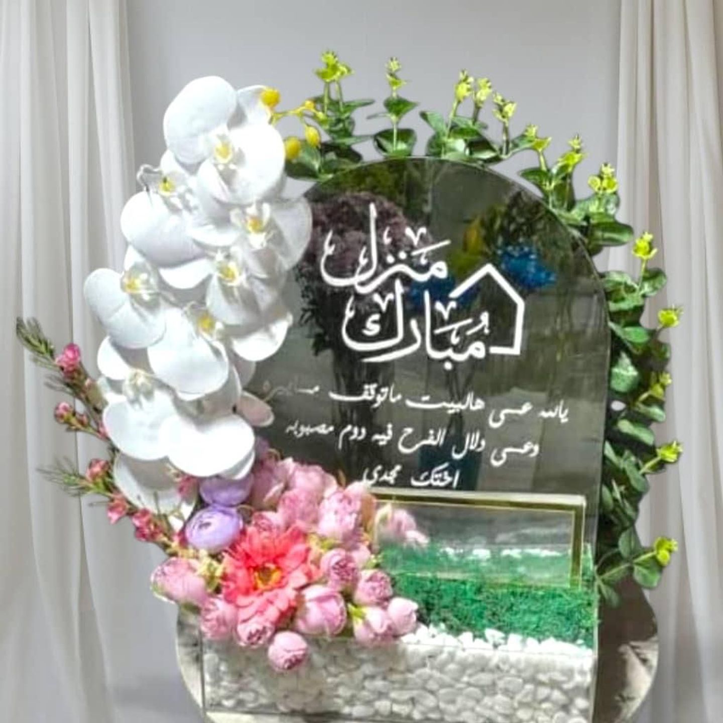 "لمسة بركة1"