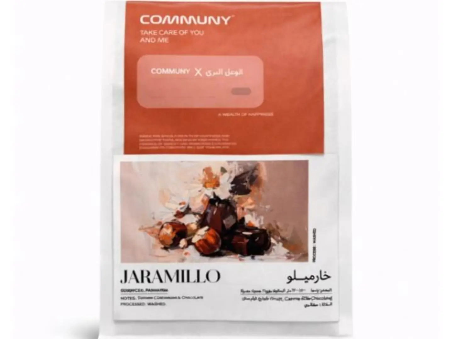 بنما خارميلو 200 جرام