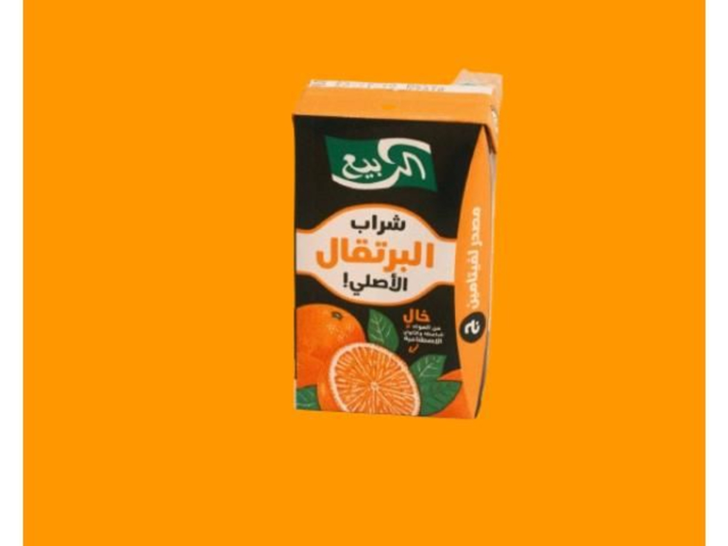 Al Rabea Juice