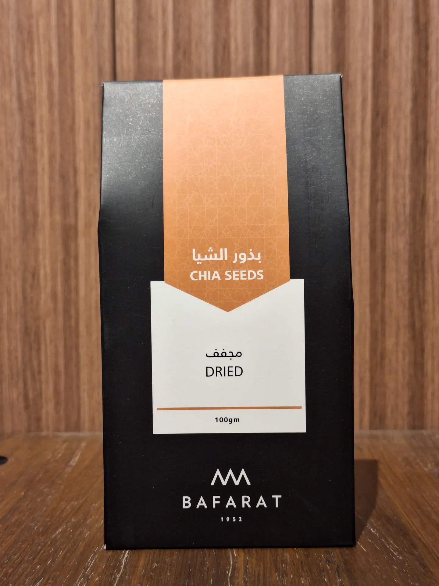 بافرط بذور الشيا حب