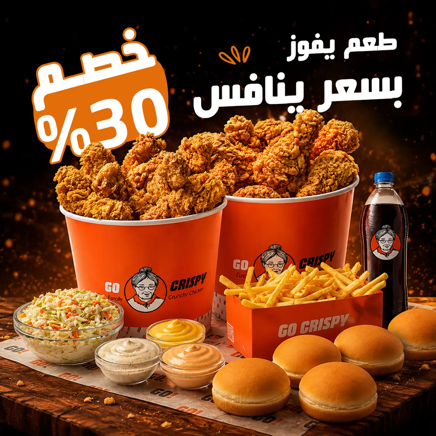 الوجبة المتنوعة العائلية
