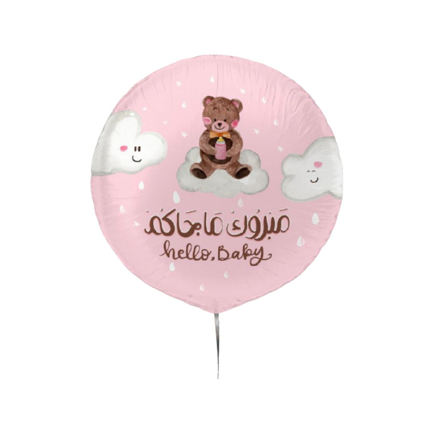 بالون مبروك ماجاكم وردي 22 أنش هيليوم