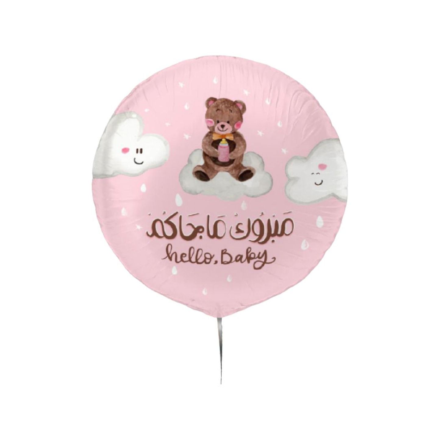 بالون مبروك ماجاكم وردي 22 أنش هيليوم