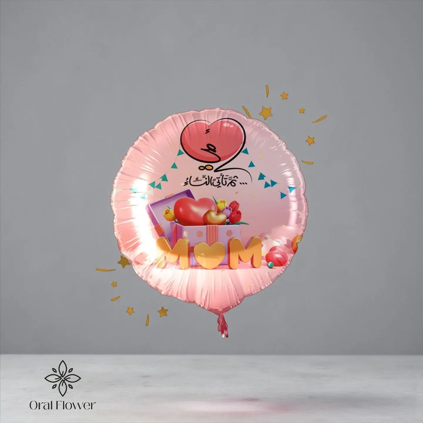 بالون هيليوم امي