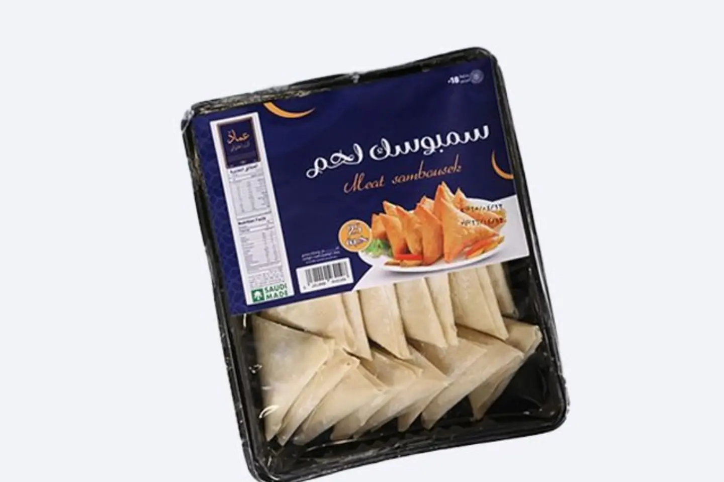 سمبوسة لحم مجمدة