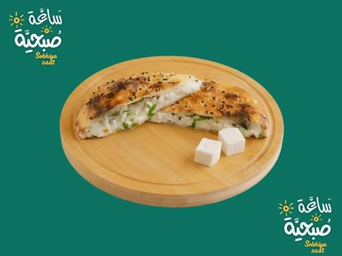 Akkawi Cheese Pie