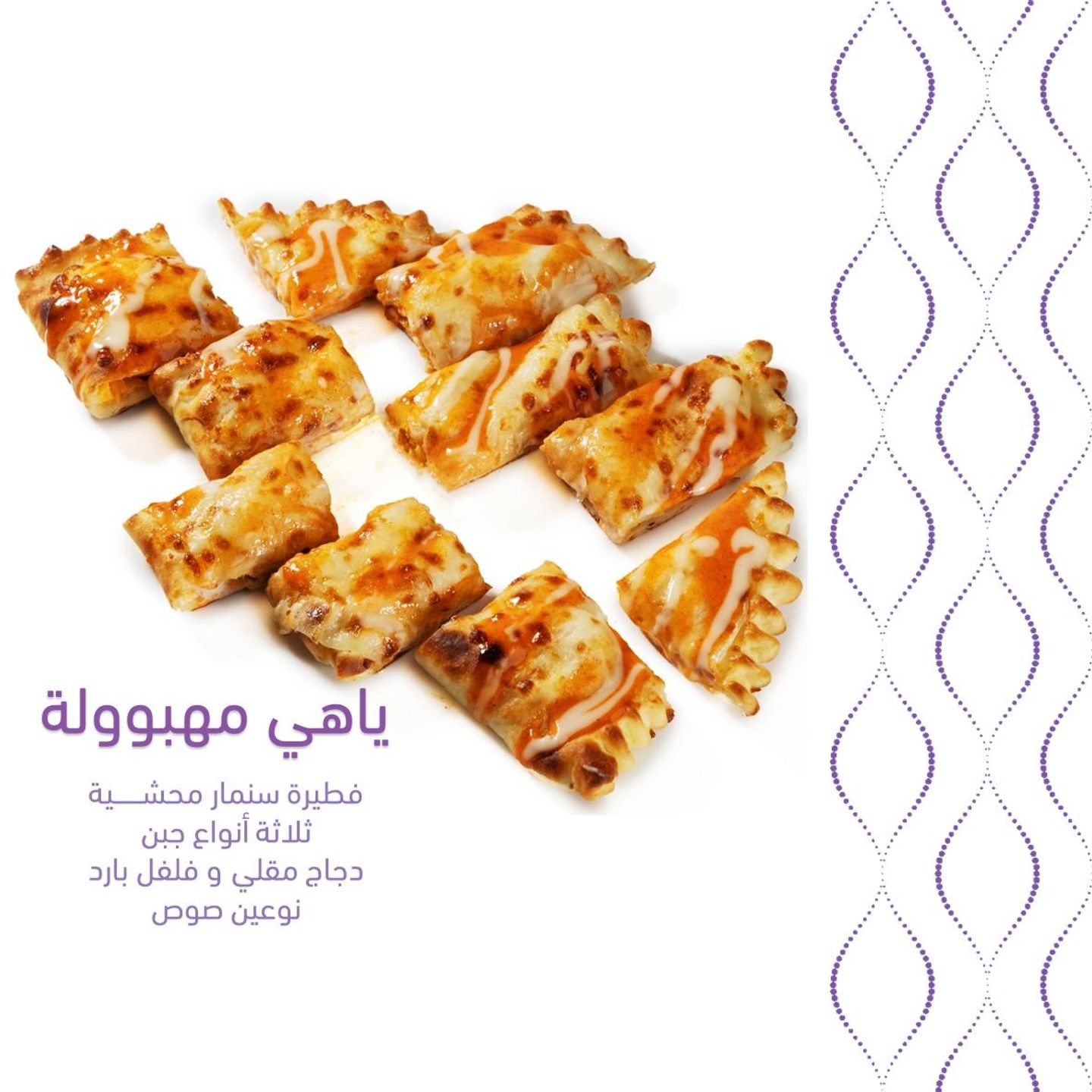 مهبولة
