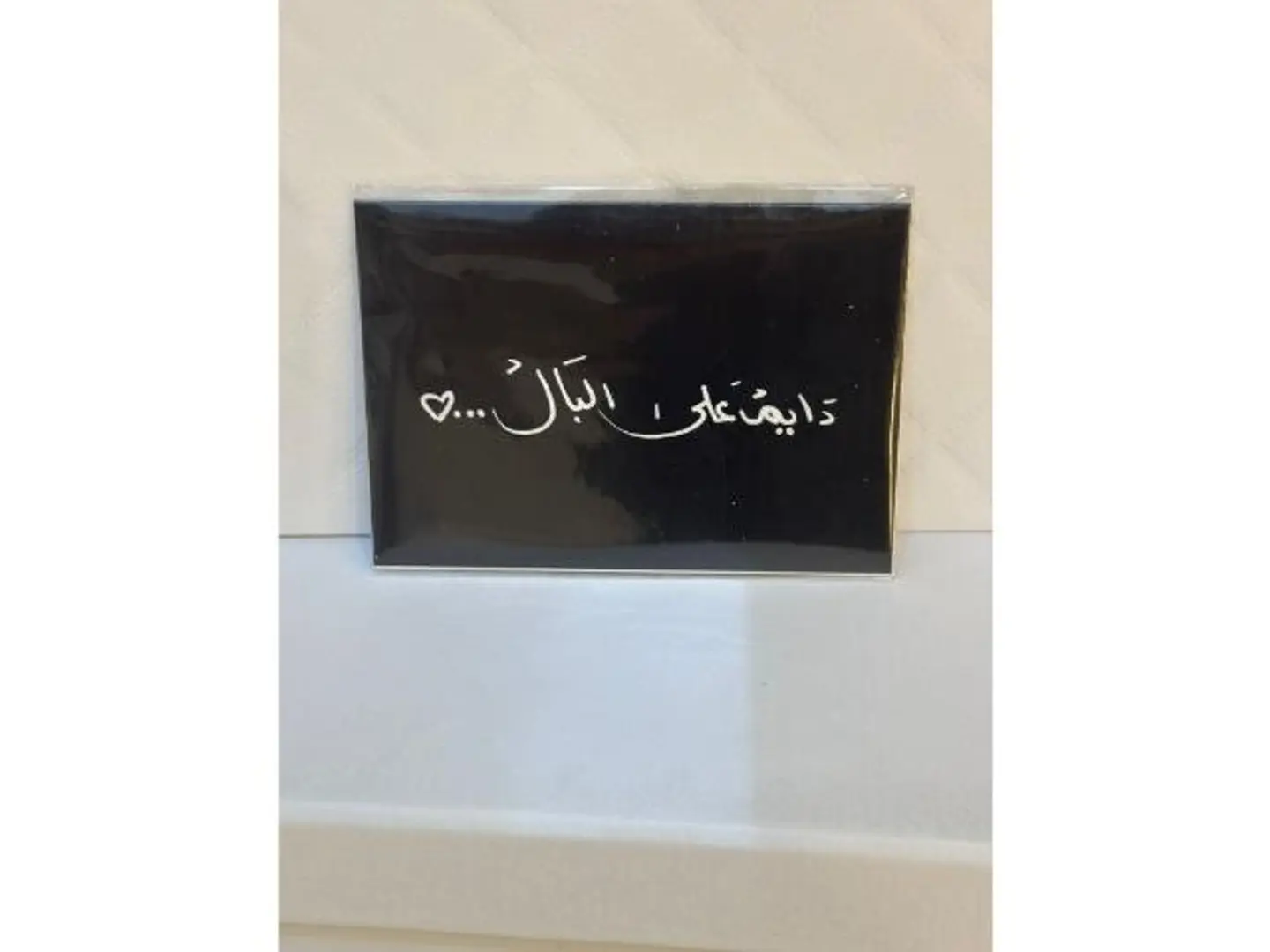 كرت دايم على البال