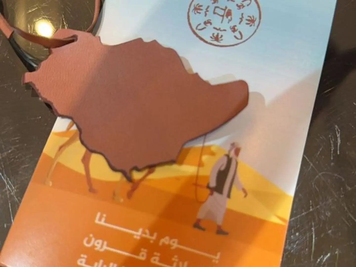 تعليقة جلد