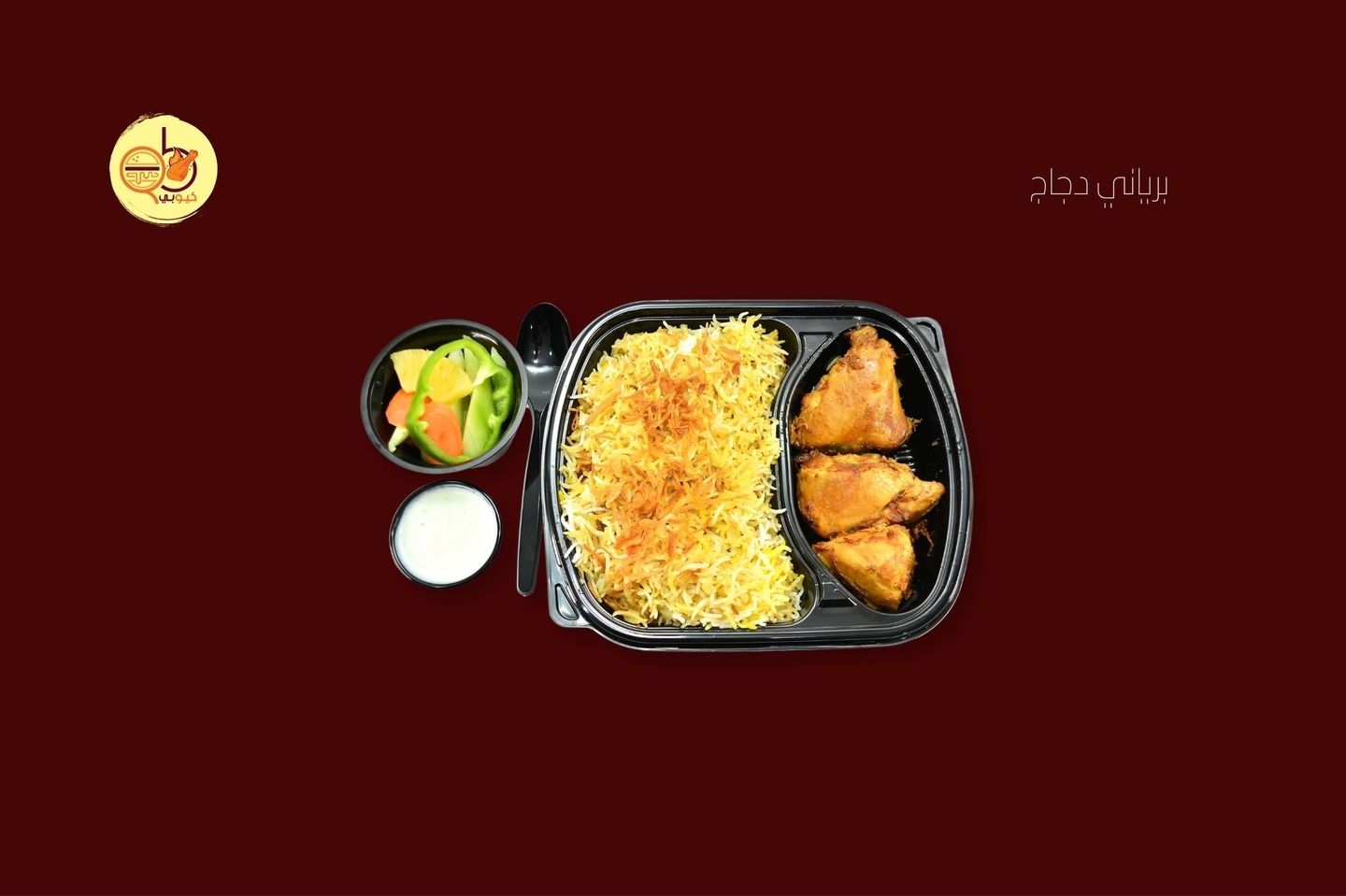 Chicke Briyani