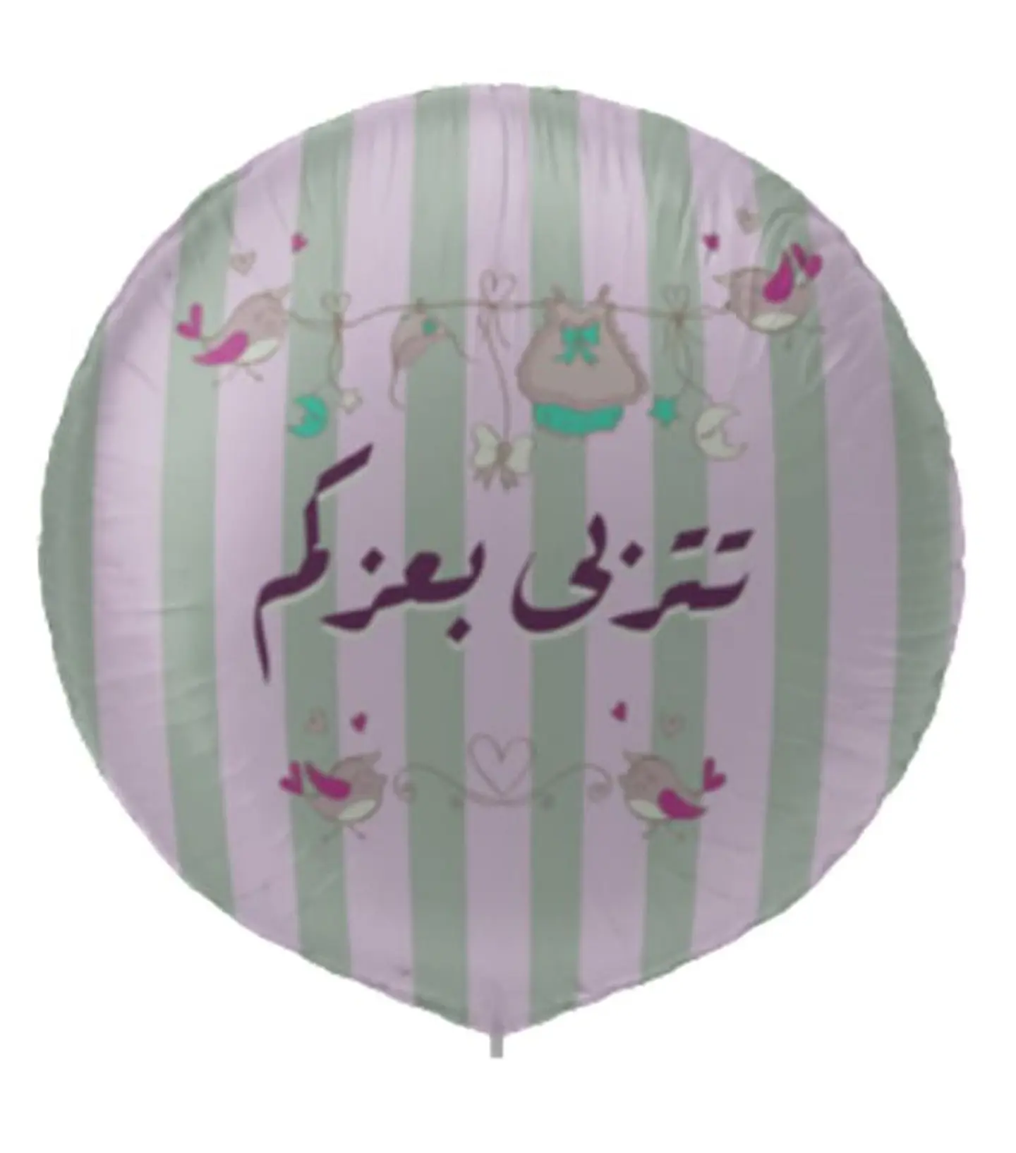 بالون مواليد 1
