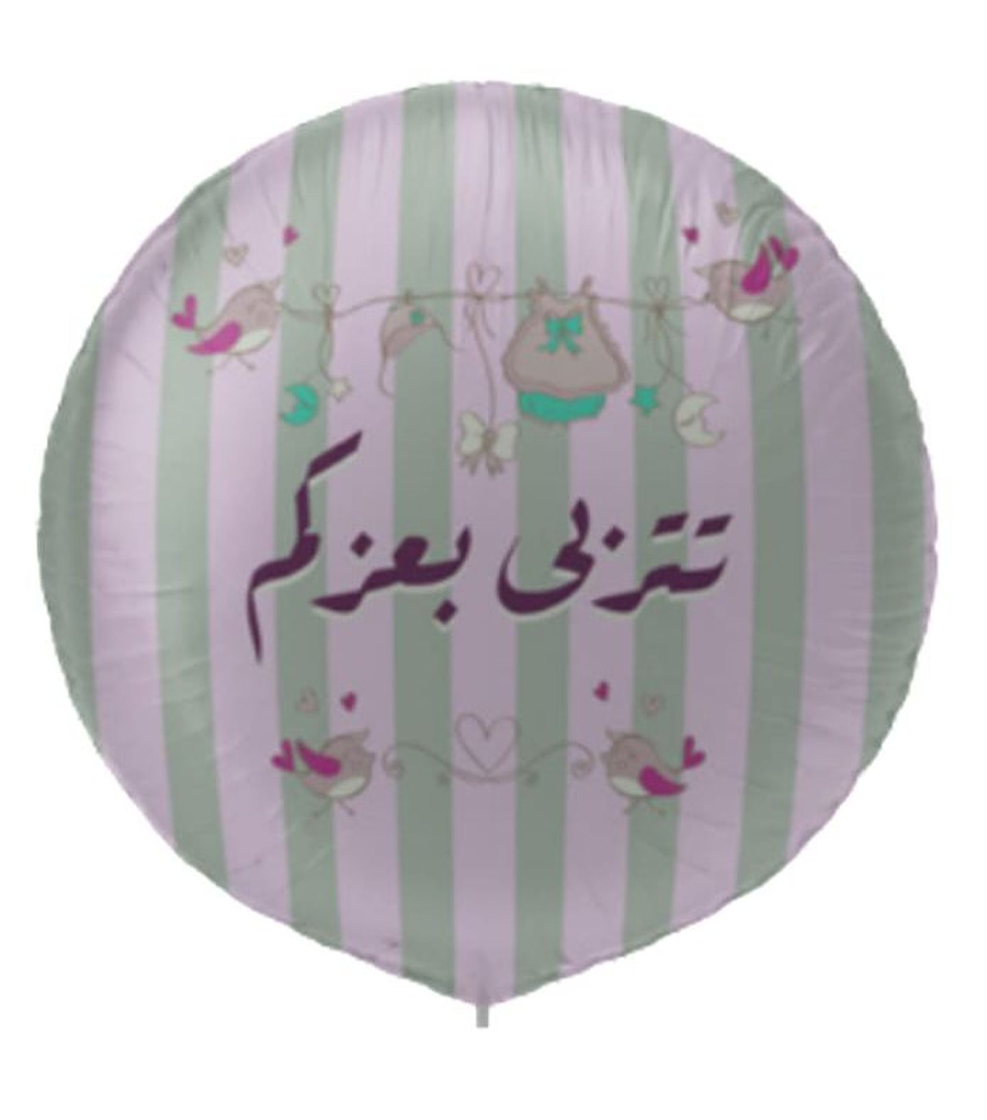 New Born Balloon 1