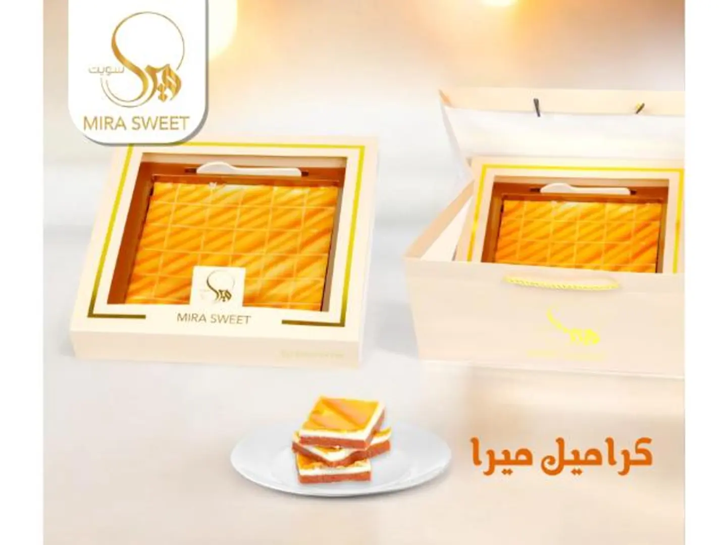 ميرا كراميل