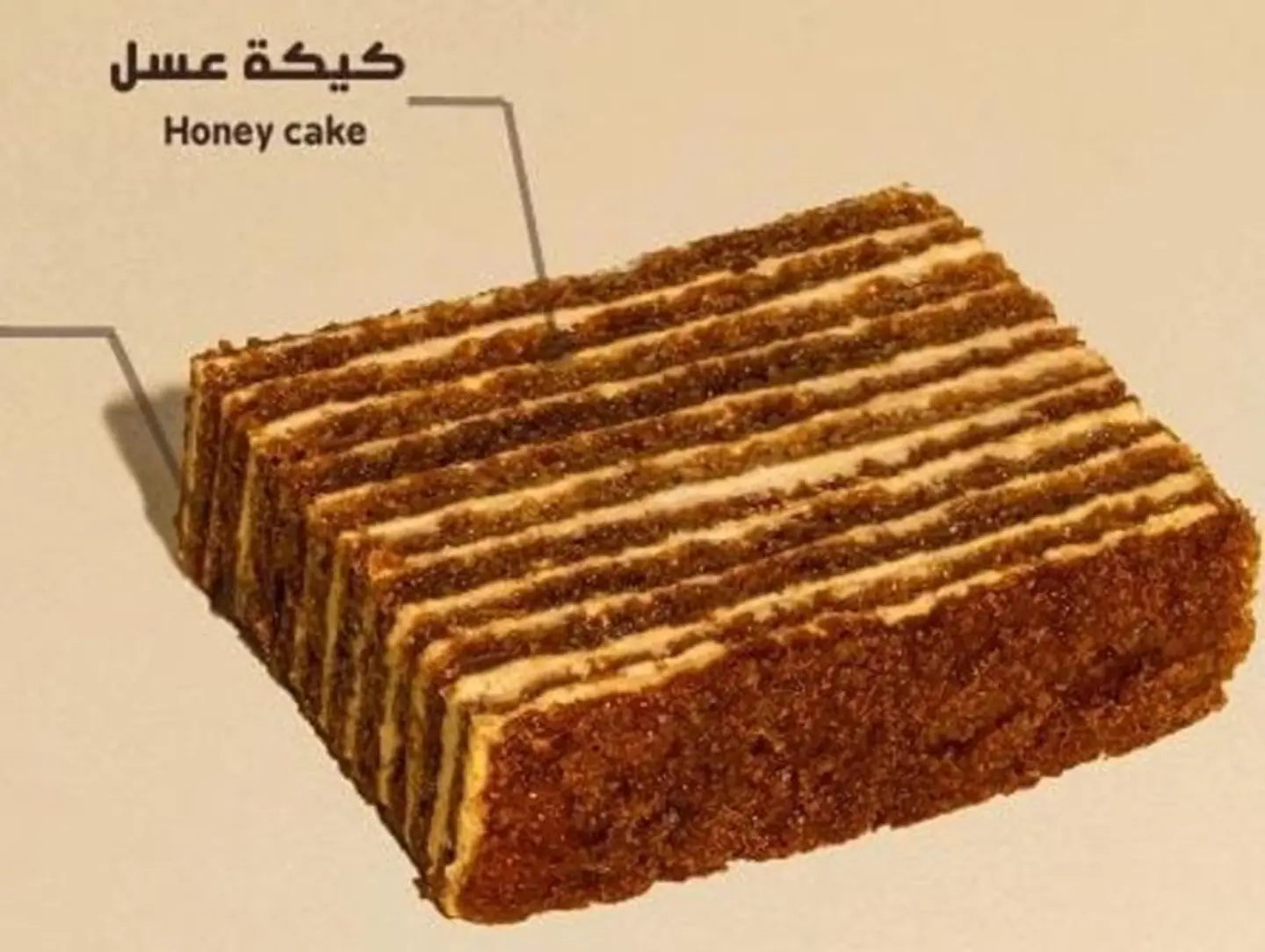Honey Cake
