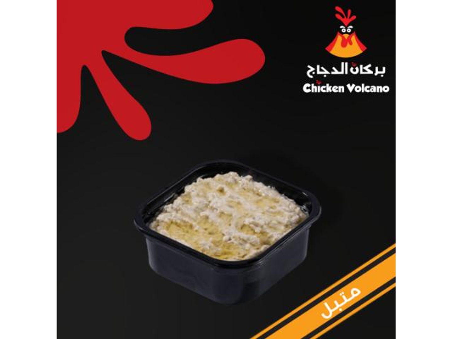Mutabbal