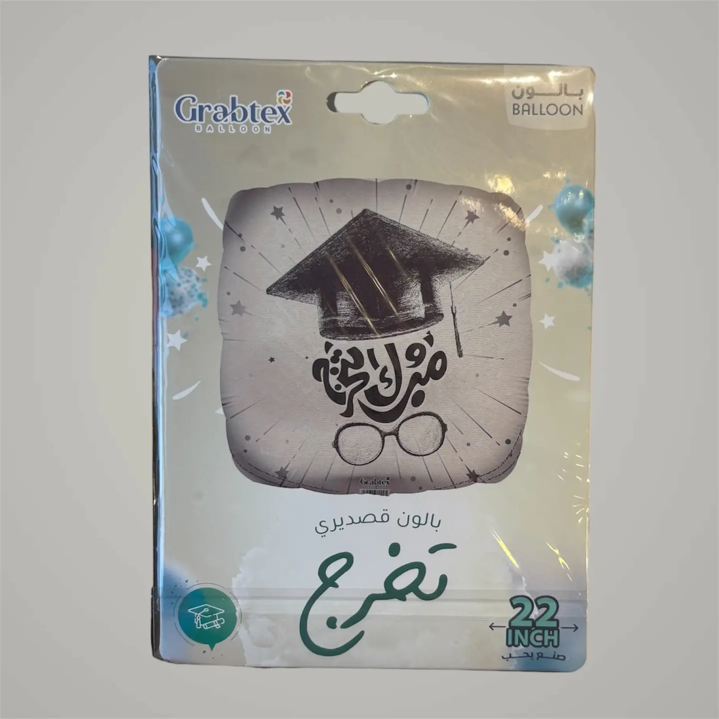 Graduation Balloon 3