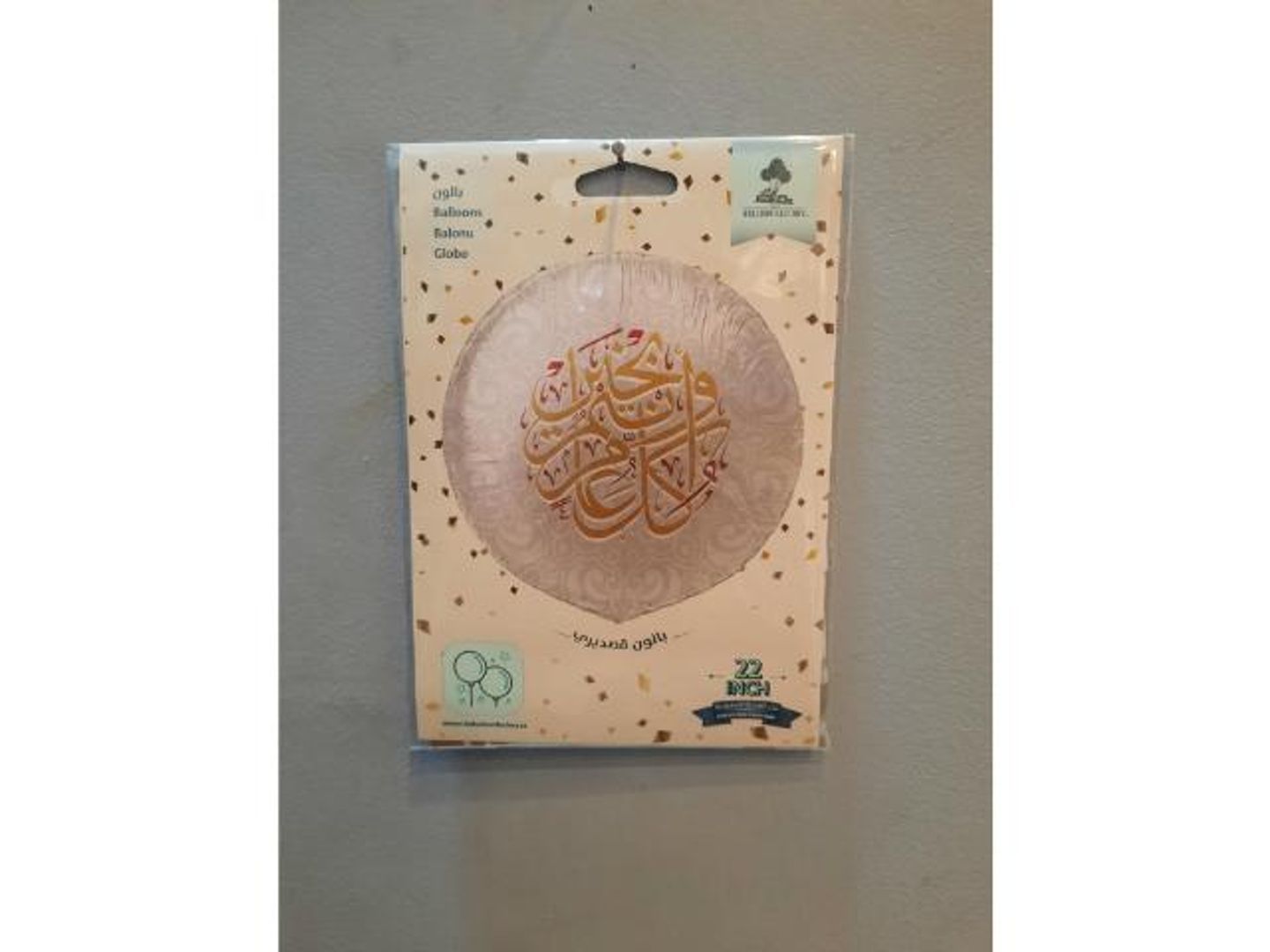 بالون 7