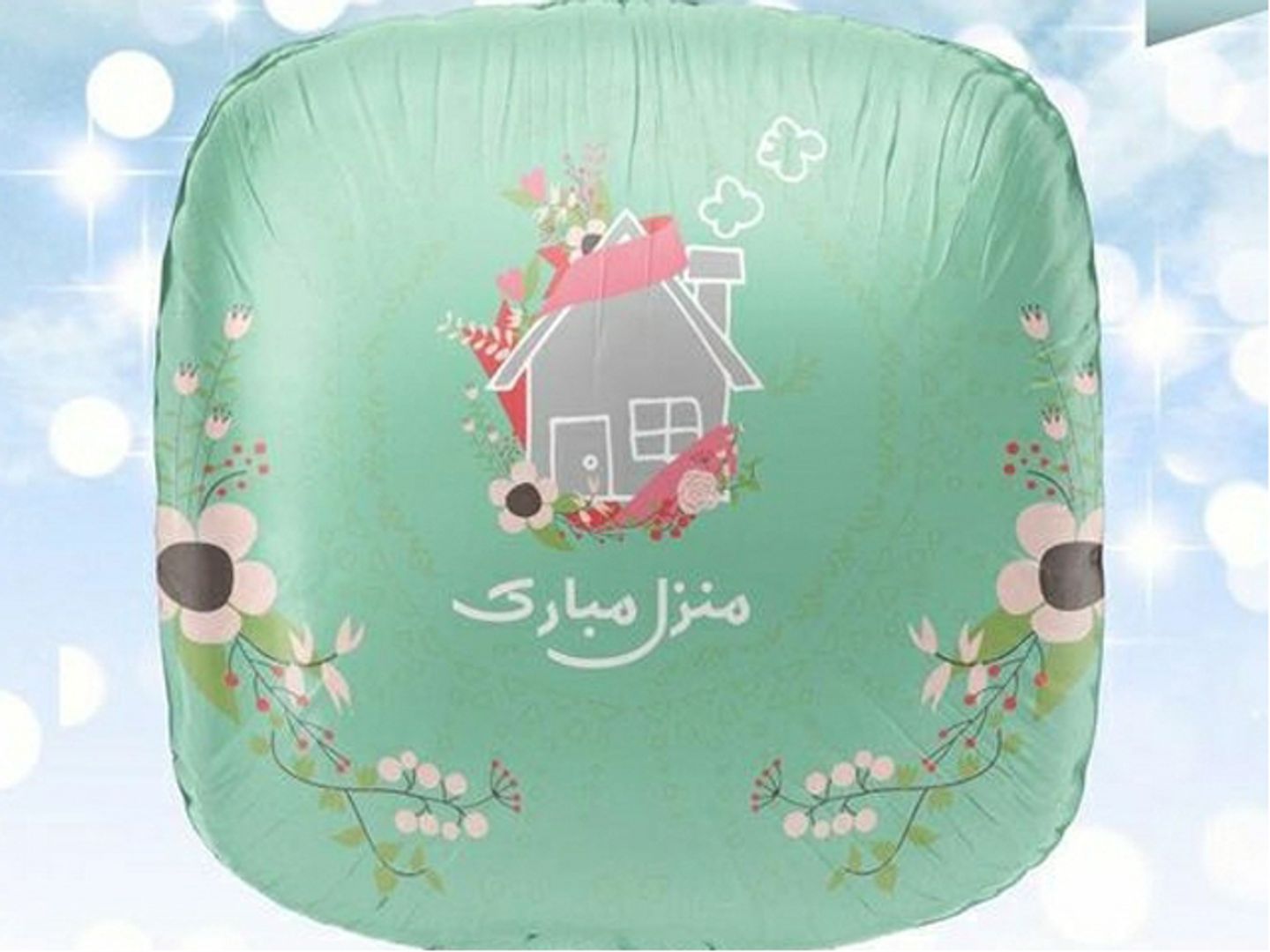 Mubarak House Balloon