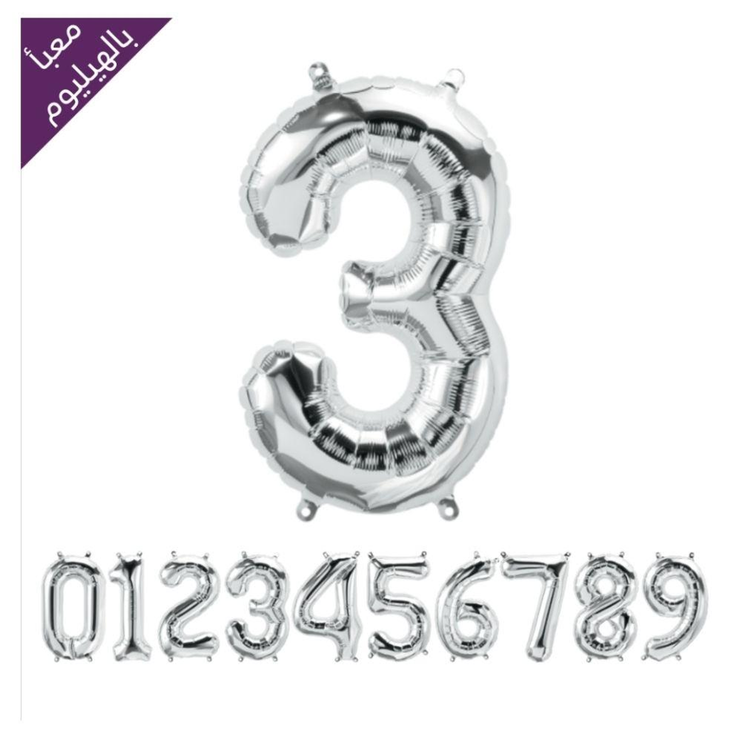 Silver Number Balloon