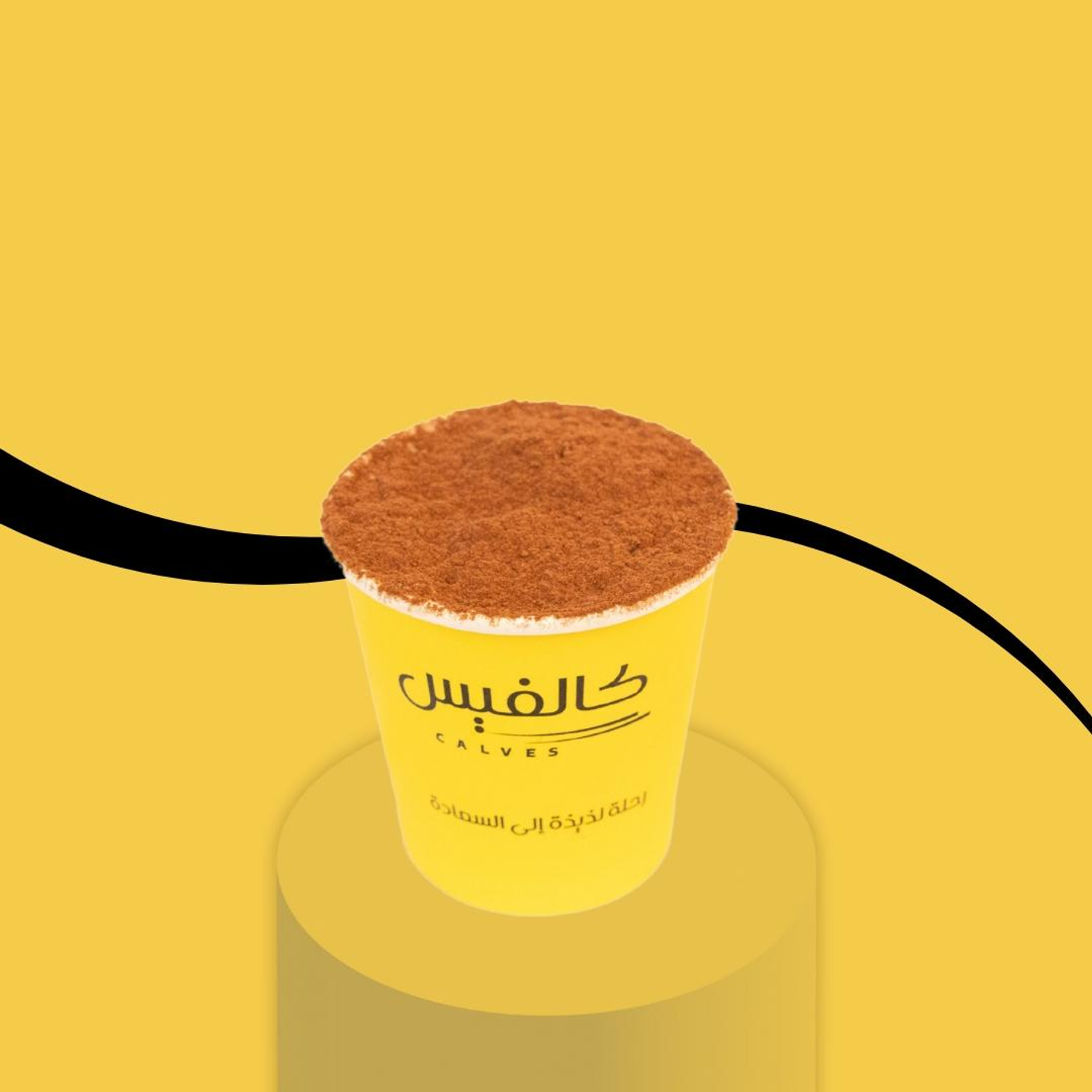 تراميسو شوكليت
